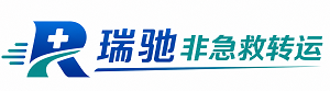 黔东南瑞驰非急救转运｜病人出院长途护送服务